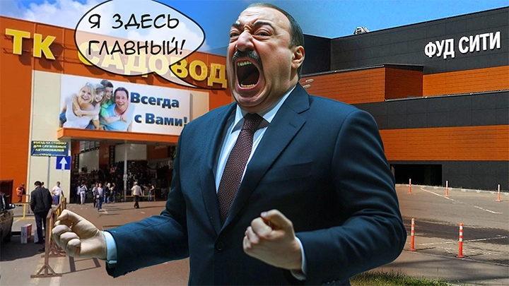 Миллиардов долларов не жаль: В качестве мести Алиев велел изуродовать Москву Миллиардов долларов не жаль: В качестве мести Алиев велел изуродовать Москву